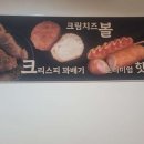 꽈미당 남매꽈배기 이미지