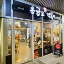 응급실국물떡볶이서울 - 은평구 역말로 40 | 응급실국물떡볶이서울