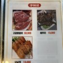 흥성양꼬치 이미지