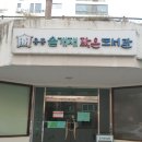 용흥동 솔개재 작은도서관 네이버블로그