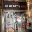 놀부부대찌개 선운점 이미지