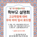 제이엘수학학원 - 용인시 기흥구 한보라1로 5 | 제이엘수학학원