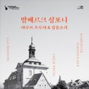밤베르크