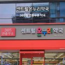 송정우리약국 이미지