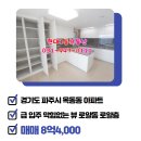 운정현대1등공인중개사사무소 이미지