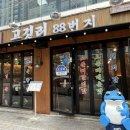 GS25복대명성점 이미지