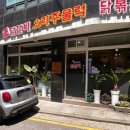 장가네 춘천닭갈비 이미지