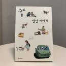 반달컴퍼니