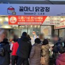 원미강정 이미지