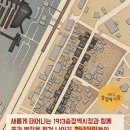1913송정역시장(송정역전매일시장) 이미지