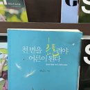 ෆ 너와 함께라면 나는 킵고잉