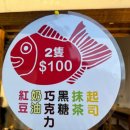 천등민박 | 대만 지우펀 수신방 펑리수 미스티 누가크래커 가격 위치 + 붕어빵 (택시투어 네번째 코스)