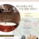 로스터블록