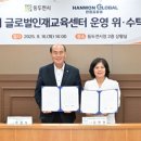한원글로벌
