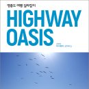 신공항하이웨이(주)