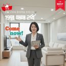 롯데김소장부동산중개 | Angel,창원 교방동 롯데캐슬 프리미어 매매 19평 1층 매매 2억