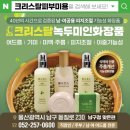 크리스탈피부미용;녹두미인