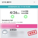 260426 월드트리거 페스티벌 2026 후기