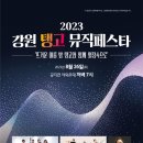 강원뮤직 네이버블로그
