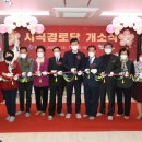 시곡경로당 이미지