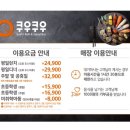쿠우쿠우 경성대점 이미지