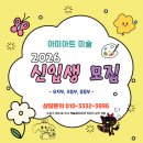 꿈나무미술교습소