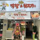 황홀한막창 - 계양구 계산천동로 28-1 | 황홀한막창