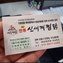 신세계 찜닭 네이버블로그