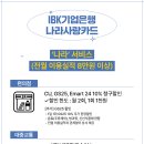 빙과나라