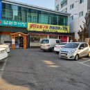 착한숯불장어 이미지