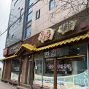 복돈이야 | 동두천고깃집 맛집 탐방 지행역 복돈이야 찐 후기 (콜키지 가능!)