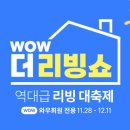 리빙쇼