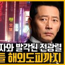 전광렬 부인 두고 다른여자와 발견된 장소｜아내와 딸 모두 눈물흘렸다 이미지