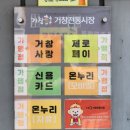 모이몰른거창점