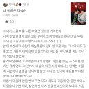 천만 번째 얘기하는 내가 제일 좋아하는 내 이름은 김삼순 왓챠피디아 리뷰글 이미지