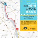 남한강자전거길 10 이미지