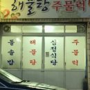삼정식당 네이버블로그