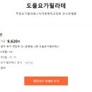 도을요가필라테스 이미지