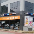 프라자세탁소 이미지