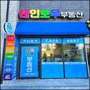 레인보우공인중개사사무소 이미지