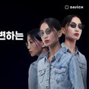 다비치안경 공주산성시장점 이미지