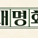 화신당 이미지