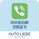 아우토리베