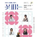 2024 시네마 클래식 「꽃피는 봄이 오면」 이미지