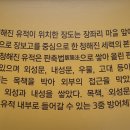청해진