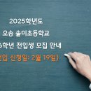 오송솔미초등학교 네이버블로그