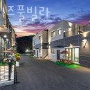 아란풀빌라 이미지