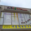 그라베피아노학원 이미지