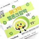 지에스(GS)25 신월유일점 | GS25 지에스 편의점 신상 와그작 멜론크림떡 칼로리 가격 솔직후기