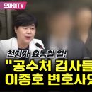 Re: Re: Re: 공수처수사대상 오동운 공수처장 후보(검사, 판사, 헌법재판관 경력의 법조인 공수처 요원 임명 금지이유) 이미지